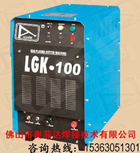 佛山LGK-100等离子切割机